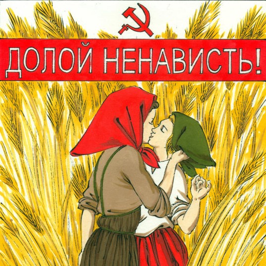 sovietici-lgtb-poster-jos-ura